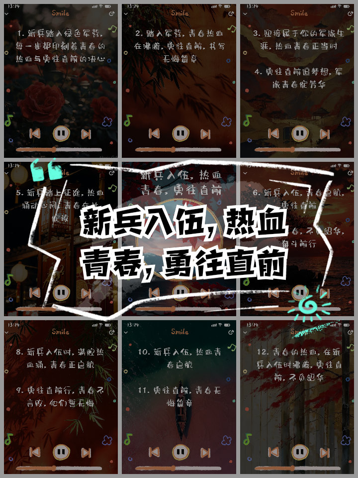 米乐m6官网-包含热血激情，队员勇往直前奋战的词条