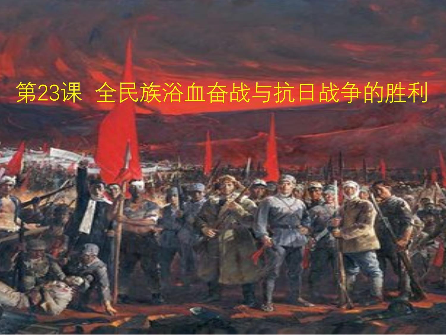 包含热血激情，队员勇往直前奋战的词条