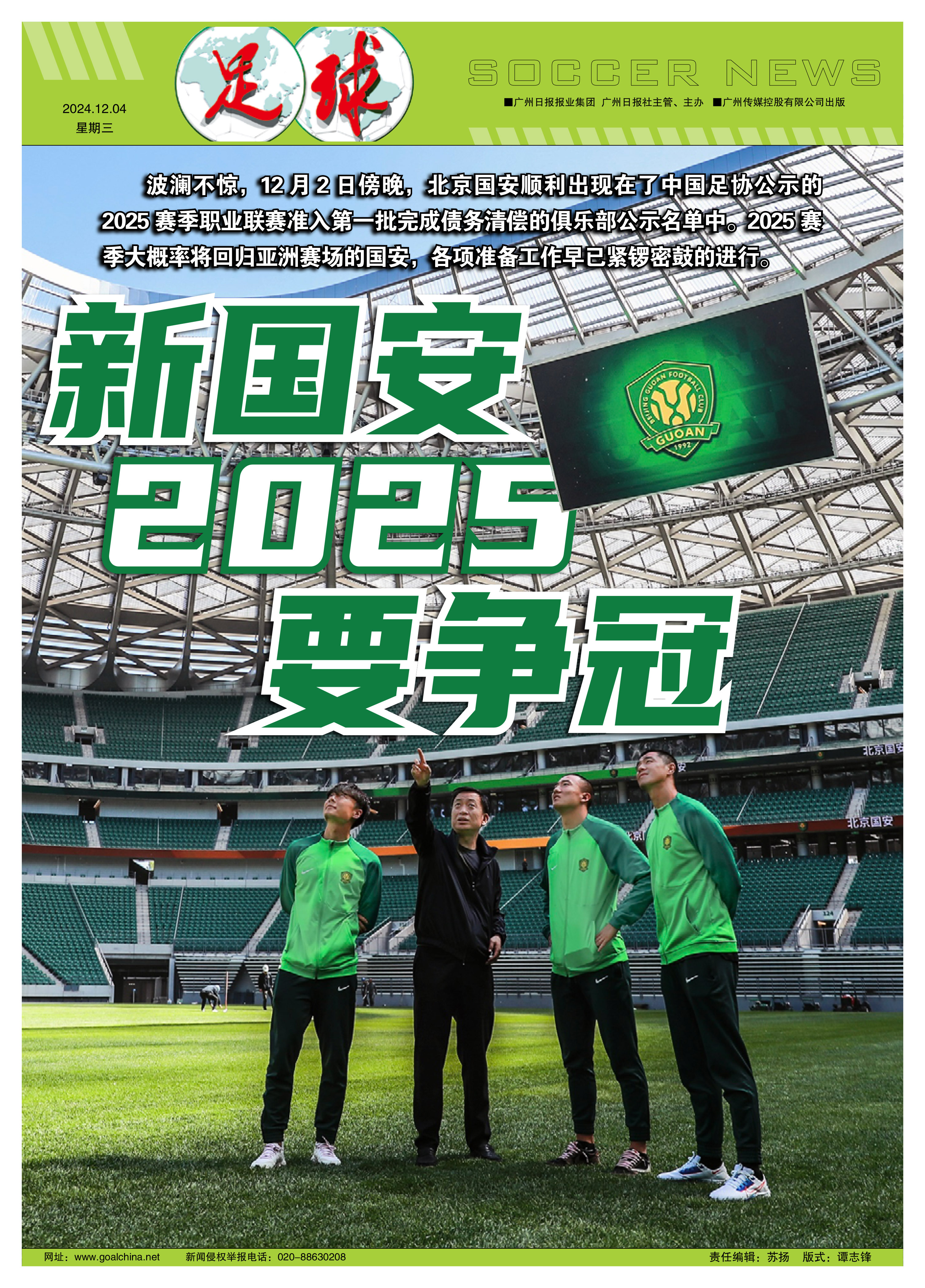 米乐体育交易记录-国安遭遇天津泰达，能否延续连胜势头？的简单介绍